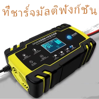 เครื่องชาร์จแบตเตอรี่รถยนต์ 12v24v โวลต์ เครื่องชาร์จแบตเตอรี่รถจักรยานยนต์ การซ่อมพัลส์ เครื่องชาร์จแบตเตอรี่สตาร์ท-สต็