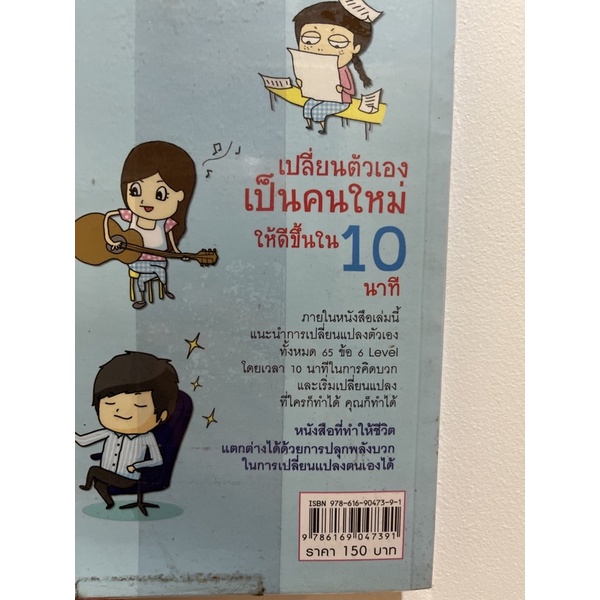 เปลี่ยนตัวเองเป็นคนใหม่ ใน 10 นาที | Shopee Thailand