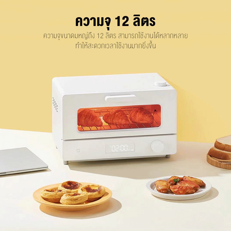 Xiaomi Steam Oven Toaster 12L เตาอบ เตาอบไอน้ำไฟฟ้า เตาปิ้งขนมปัง เครื่องอบขนมปังไอน้ำ เตาอบไฟฟ้า