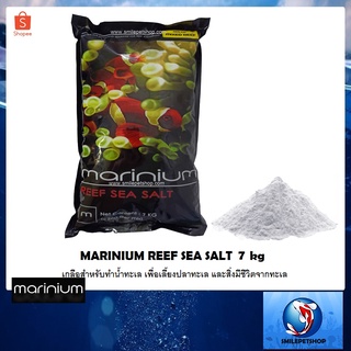 MARINIUM REEF SEA SALT 7 kg. (เกลือสำหรับทำน้ำทะเล เพื่อเลี้ยงปลาทะเล และสิ่งมีชีวิตจากทะเล)