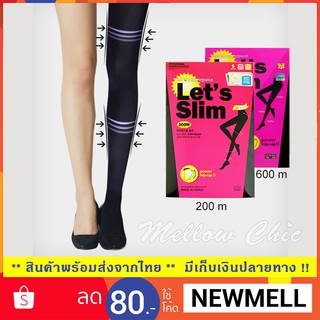 ถุงน่องขาเรียว ถุงน่องกระชับสัดส่วน Lets Slim