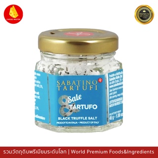 เกลือทะเลผสมทรัฟเฟิล 45g - Sabatino SALT and TRUFFLE 45g นำเข้าจากอิตาลี