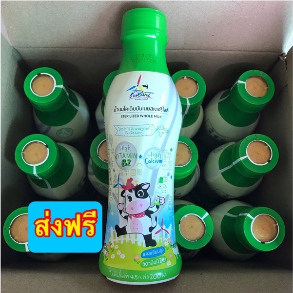 ส่งฟรี นมโครงการชั่งหัวมัน ยกลัง ขวดใหญ่ 450 มล. หมดอายุ เดือน 8/2568