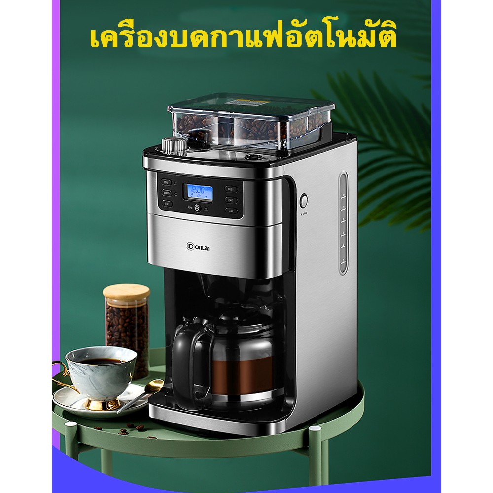 LAHOME-Donlim Coffee Machine เครื่องชงกาแฟ ครัวเรือนขนาดเล็ก โดยอัตโนมัติอย่างเต็มที่ อเมริกันบดสดใหม่ ต้มสด หม้อกาแฟ เม