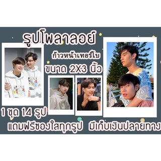 รูปโพลาลอยด์ ก้าวหน้าเทอร์โบ แถมฟรีซองใสทุกรูปพร้อมส่งมีเก็บปลายทาง