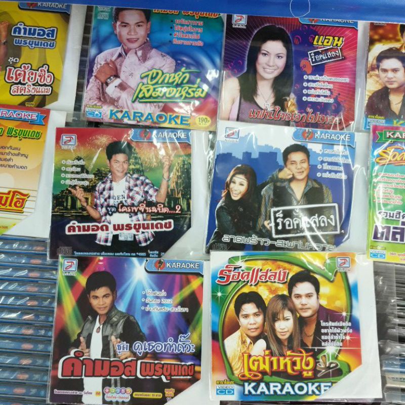 vcd คำมอส พรขุนเดช / ร็อคแสลง เป็นซอง ท็อปไลน์