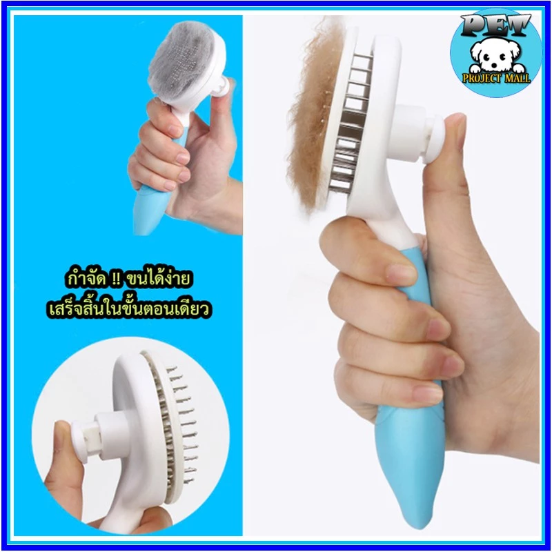 PP-002 แปรงหวีขนสัตว์เลี้ยง รุ่นกดขนออกอัตโนมัติ – ขนนุ่ม ไม่พัน แปรงสะดวกในคลิกเดียว! 🐶🐱