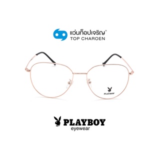 PLAYBOY แว่นสายตาทรงนักบิน PB-35889-C3 size 55 By ท็อปเจริญ