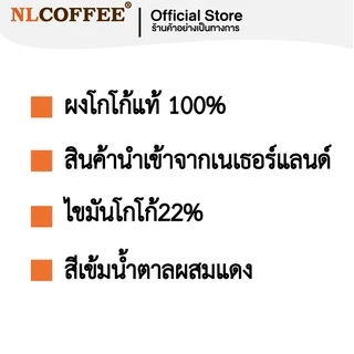 ผงโกโก้ดัทช์ COCOA DUTCH (500กรัม)