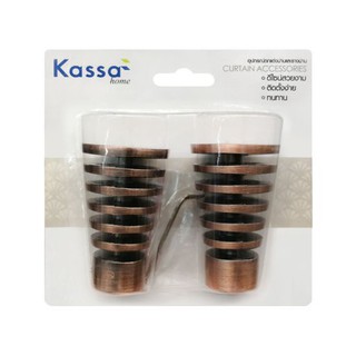 KASSA HOME หัวท้ายรางม่าน รุ่น FINIALS23 ขนาด 19 มม. (ชุด 2 ชิ้น) สีทองแดง อะไหล่ม่าน