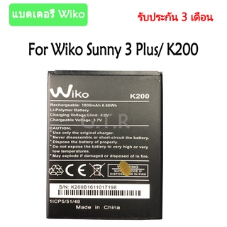 แบตเตอรี่ Wiko Sunny 3 Plus (K200) / Sunny 4 Battery รับประกัน 3 เดือน