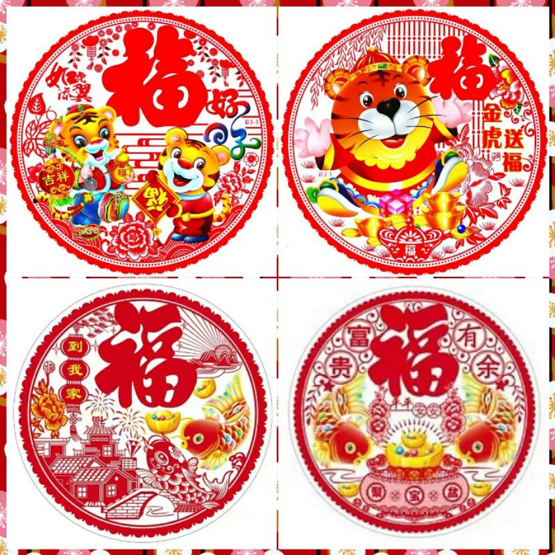 Fu Fu Fuk Hoki สติ๊กเกอร์ติดผนังปีเสือตรุษจีน 2022 Home Office Window Door Shop