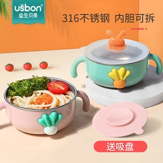 ชามอาหารเสริมสำหรับทารก Anti -hot baby set childer wareware ansulary bowl