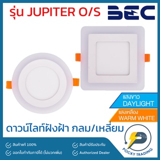 BEC ดาวน์ไลท์ฝังฝ้า PANEL LED 9W และ 16W รุ่น JUPITER II-O/S แบบกลมและแบบเหลี่ยม แสงขาวและแสงวอร์ม รุ่น 3 STEP