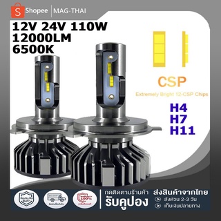 2PCS 12000LM Car LED Headlight H4 LED Bulb Canbus Fog Lamp 6500K CSP Fog Light 110W 12V 24V Car General Modification