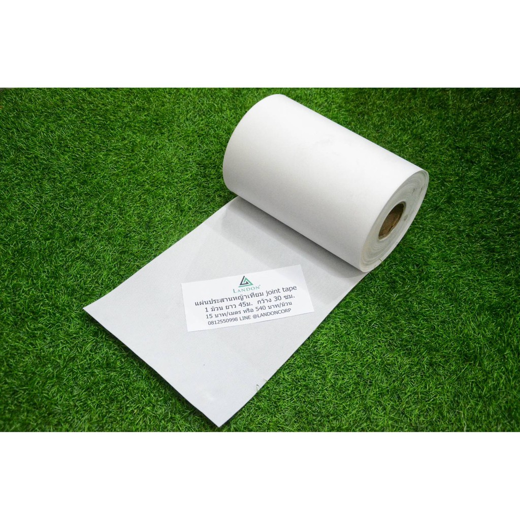 แผ่นประสานหญ้าเทียม (Joint Tape For Artificial Grass)