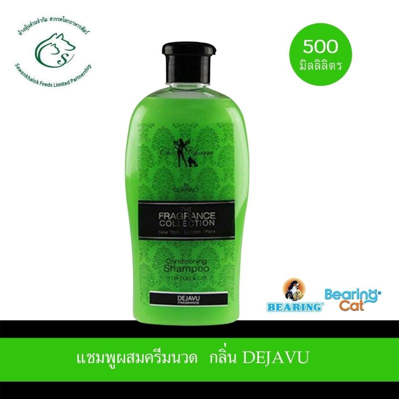CHICK & CHARM CONDITIONING แชมพูผสมครีมนวดสำหรับสุนัข ชิคชาร์มกลิ่น DEJAVU (สีเขียว) 500 มิลลิลิตร