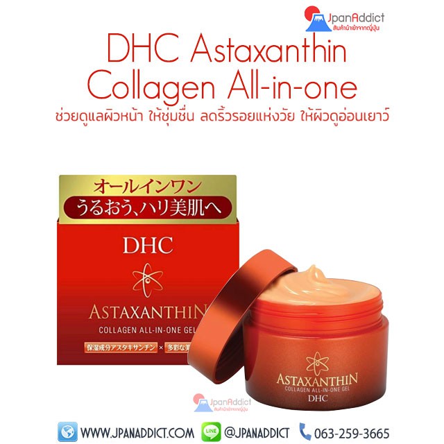 dhc astaxanthin collagen all in one gel 80g à¹€à¸ˆà¸¥à¸„à¸­à¸¥à¸¥à¸²à¹€à¸ˆà¸™ à¹à¸­à¸ªà¸•à¸²à¹à¸‹à¸™à¸˜ à¸™ à¸šà¸³à¸£ à¸‡à¸œ à¸§à¸• à¸­à¸• à¸²à¸™à¸£ à¸§à¸£à¸­à¸¢ shopee thailand dhc astaxanthin collagen all in one gel 80g à¹€à¸ˆà¸¥à¸„à¸­à¸¥à¸¥à¸²à¹€à¸ˆà¸™ à¹à¸­à¸ªà¸•à¸²à¹à¸‹à¸™à¸˜ à¸™ à¸šà¸³à¸£ à¸‡à¸œ à¸§à¸• à¸­à¸• à¸²à¸™à¸£ à¸§à¸£à¸­à¸¢