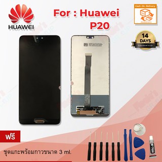 อะไหล่มือถือ จอชุด + ทัชสกรีน รุ่น Huawei P20