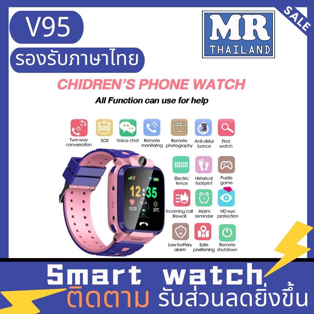 🌹 V95🌹 นาฬิกาตามเด็กหาย นาฬิกากันเด็กหาย SUPER LONG STANDBY TIME KIDS WATCHE