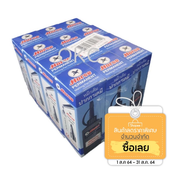 หมึกเติมปากกาเคมี ตราม้า 30 cc. สีน้ำเงิน ( แพ็ค 12 กล่อง )