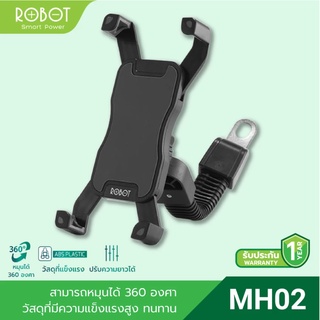 ROBOT RT-MH02 ที่ยึดมือถือ ที่จับมือถือติดมอเตอร์ไซค์ Car Holder Motor Holder แข็งแรงทนทาน [ประกัน 12 เดือน]