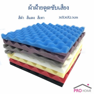 สตูดิโอการบันทึกเสียง  ฟองน้ำดูดซับเสียง  แผ่นซับเสียง 12 slot sound-absorbing cotton