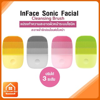 เครื่องล้างหน้า Cleansing instrument Xiaomi Inface Sonic