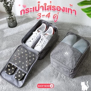 กระเป๋าใส่รองเท้า ช่วยจัดระเบียบอเนกประสงค์ อุปกรณ์เดินทาง กันน้ำ