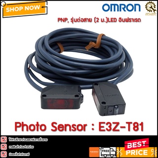 Photo Sensor OMRON E3Z-T81 **CH