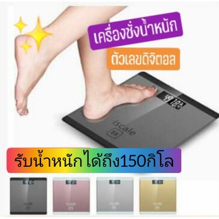 เครื่องชั่งน้ำหนักดิจิตอล แสดงอุณหภูมิได้ รับน้ำหนักได้ถึง 150 กิโลกรัม