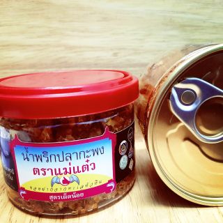 น้ำพริกปลากะพง ฝาดึงเล็ก ขนาด 55 กรัม