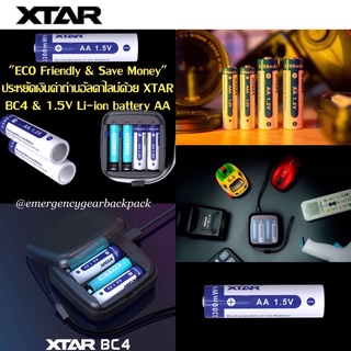 Promotion Set: ชุดทดแทนถ่านอัลคาไลน์ XTAR BC4 Charger &amp; XTAR 1.5V Li-ion Battery AA x 4 ก้อน