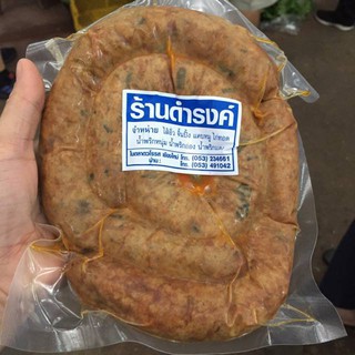 ไส้อั่วดำรงค์เชียงใหม่,อาหารพื้นเมือง,ไส้อั่วย่าง, ไส้อั่วสมุนไพร,ไส้อั่วสูตรโบราณ1 กิโลกรัม กับแกล้ม ของทานเล่น ของฝาก