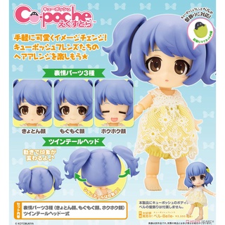 Cu-poche Extra Belle`s Arbitrary Twin-Tail Set