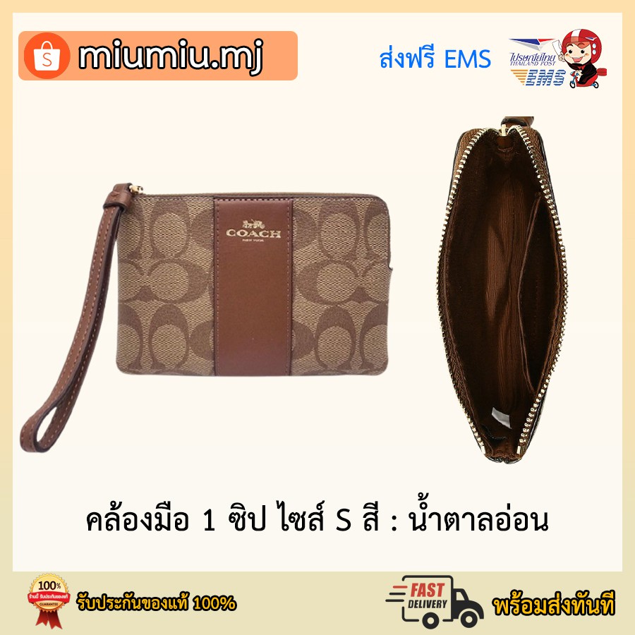 (ผ่อน0%) Coach คล้องมือ 1 ซิป ไซส์ S สีน้ำตาลอ่อน : COACH F58035 CORNER ZIP WRISTLET (IME74)