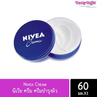 นีเวีย ครีม ครีมบำรุงผิว Nivea Cream 60 ml.