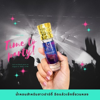 มิดไนท์แฟนตาซี น้ำหอมขนาด 35ml