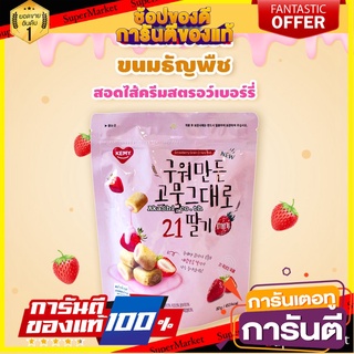 ธัญพืชอบกรอบสอดไส้ครีมสตรอเบอร์รี่ Strawberry Grain Crispy Roll 80 g อาหาร รสชาติดี เครื่องปรุงรส