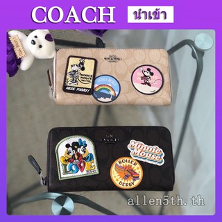 กระเป๋าสตางค์ Coach แท้ F31350 F29380 กระเป๋าสตางค์ผู้หญิง / กระเป๋าสตางค์ยาว / กระเป๋าสตางค์บัตร