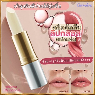 ลิปกลอสGiffarineคริสตัลลีนลิปกลอสชนิดแท่งโดยไม่เปลี่ยนสีปาก/จำนวน1ชิ้น/รหัส12101/บรรจุ3.5กรัม🐟Tฮhe