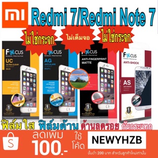 ฟิล์มxiaomi Redmi7 / Redmi Note7 โฟกัส ไม่ใช่กระจก ไม่เต็มจอ