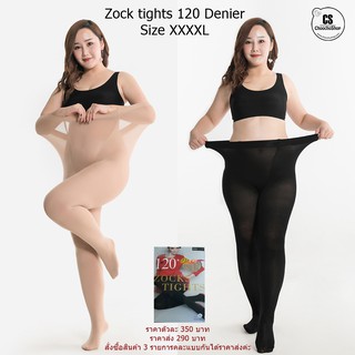 ถุงน่อง ZockTights 120D sizeXXXXL สำหรับสาวอวบอ้วนBigsizeพร้อมส่ง