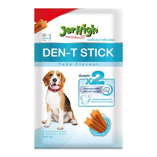 🔥The Best!! เจอร์ไฮ ขนมสุนัข สติ๊ก รสทูน่า 70 กรัม Jerhigh Dog Snack Den-T Stick Tuna Flavor 70 G.