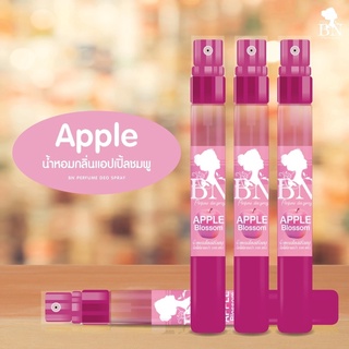 ✨น้ำหอมแท้ กลิ่น Apple fresh blossom pink 🌸หอมอ่อนๆ สดใส น่ารัก🌸