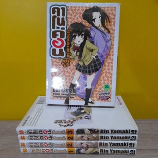 คาโนค่อน จิ้งจอกสาวสุดจี๊ด (ขายแยกเล่ม)