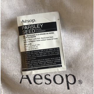 พร้อมส่ง Aesop Parsley Seed Facial Cleanser Gel 1.5ml