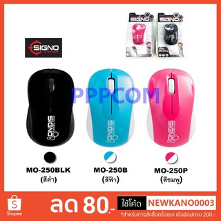 SIGNO เม้าส์ WIRED BESICO OPTICAL MOUSE รุ่น MO-250 / MO-270