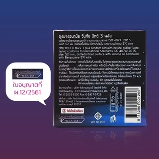 OneTouch Mixx 3 Plus ถุงยางอนามัย ผิวไม่เรียบ มีปุ่มและขีด เพิ่มสารชลอหลั่ง ขนาด 52 มม. บรรจุ 1 กล่อง (3 ชิ้น)