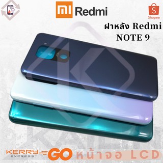 ฝาหลัง REDMI NOTE 9  XIAOMI รุ่น REDMI NOTE 9 NOTE9